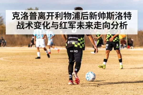 soccer striker pressing